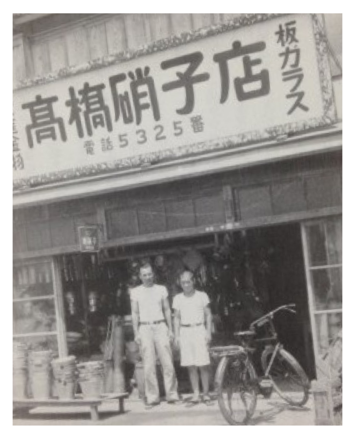 #3 街のガラス屋さんとして戦後復興の担い手に