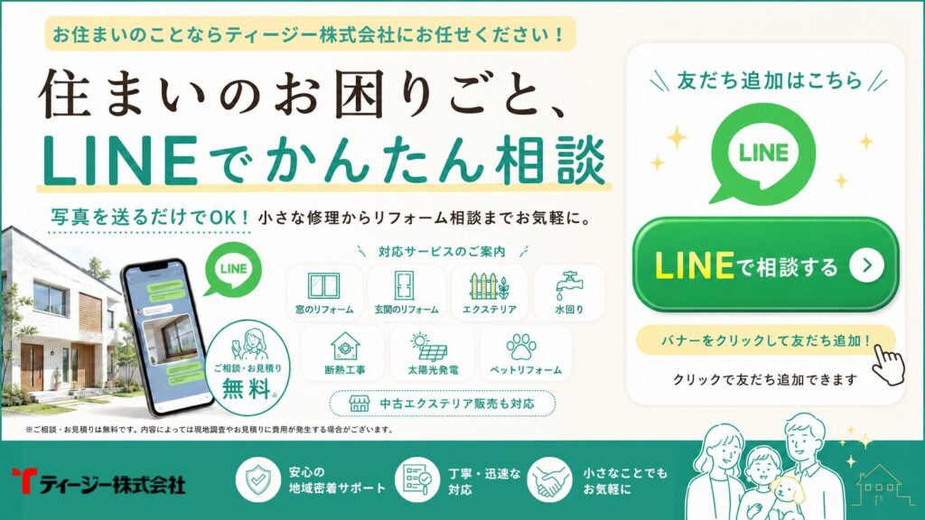 バナー